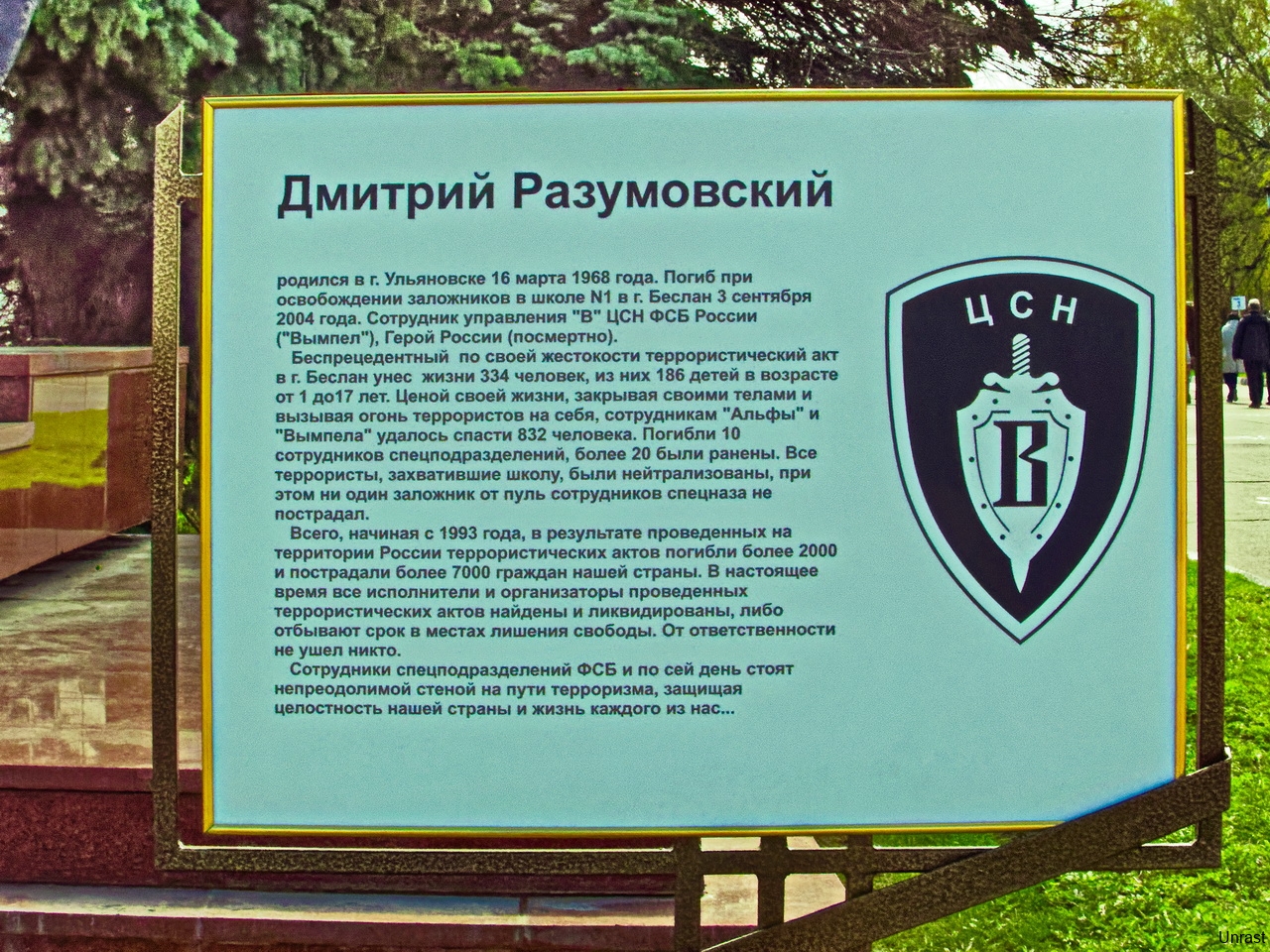 Uljanowsk (Simbirsk)